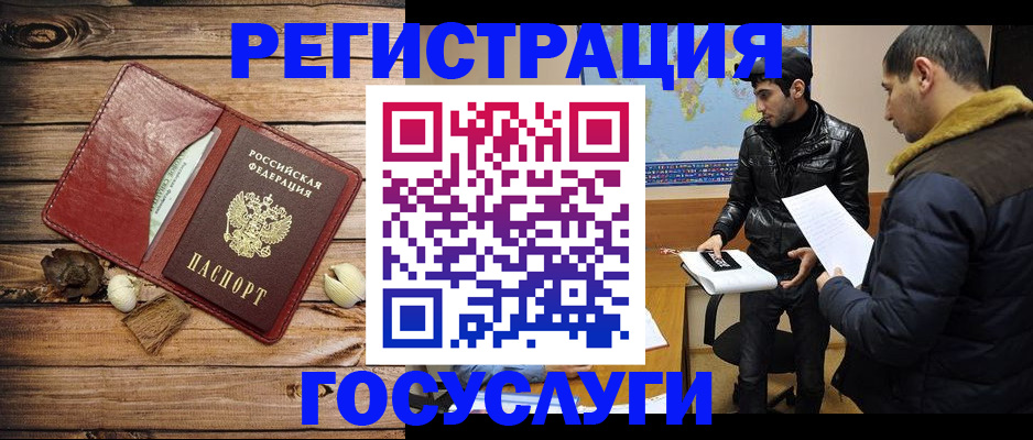 временная регистрация в Бежецке