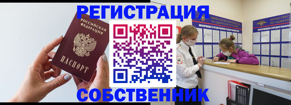 прописка для кредита в Бежецке