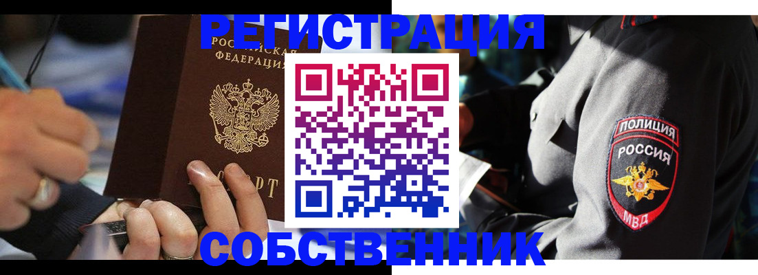 найти адрес прописки в Бежецке