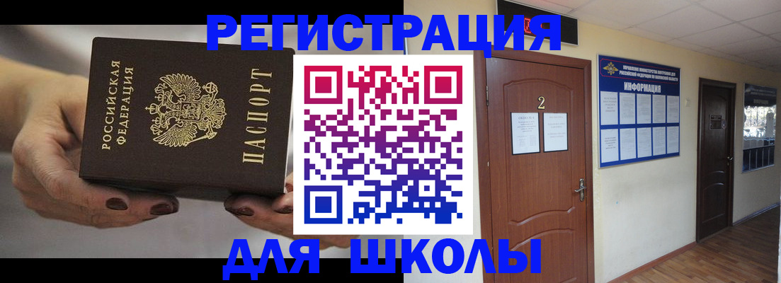 прописка штамп в Бежецке