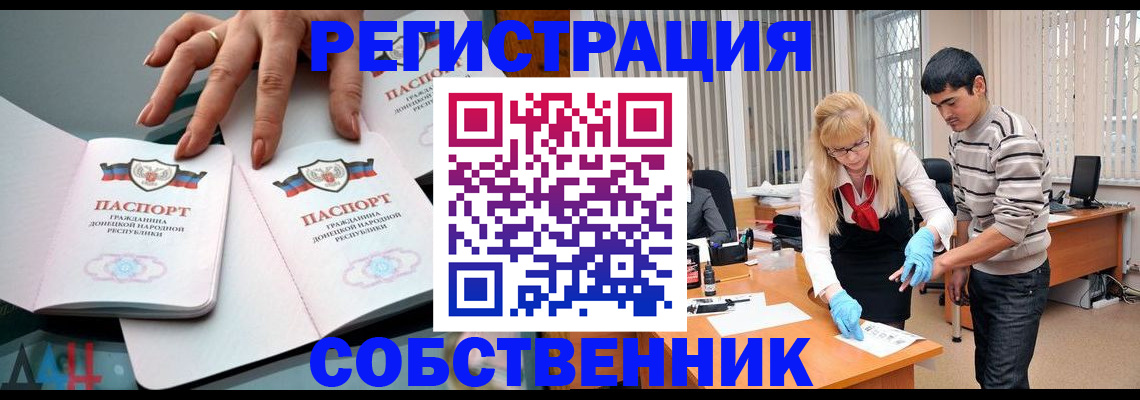 временная регистрация купить в Бежецке