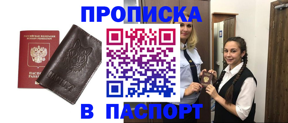 пропишу в квартире в Бежецке