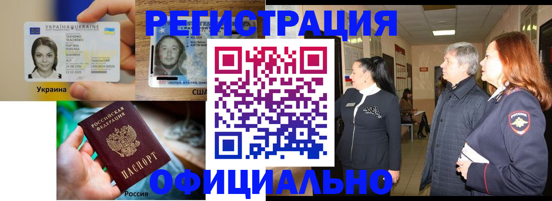 временная регистрация в Бежецке